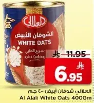 العالي الشوفان الابيض 400 جرام