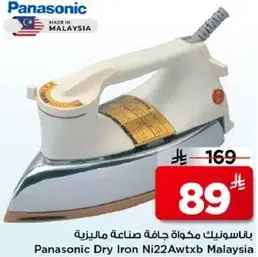 بناسونيك مكواه جافه صناعه ماليزيا