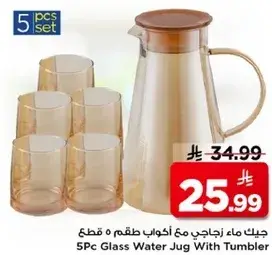 جيك ماء زجاجي مع اكواب طقم 5 قطع
