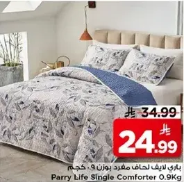 باري لايف مفرد وزن 9. كجم