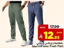 بنطلون رياضي رجال