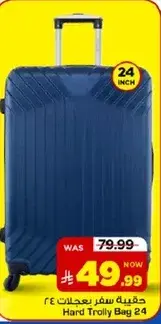 حقيبه سفر بعجلات 24