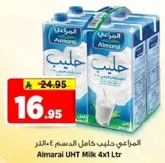 Almarai UHT Milk 4x1 Ltr