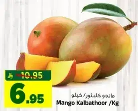 مانجو كالباثور / كيلو