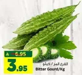 القرع المر/كيلو