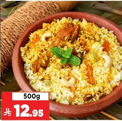 ارز برياني - 500 غرام