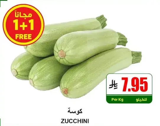 كوسه
