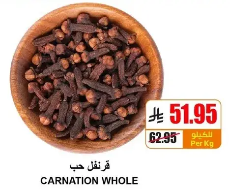 قرنفل حب