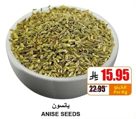 يانسون