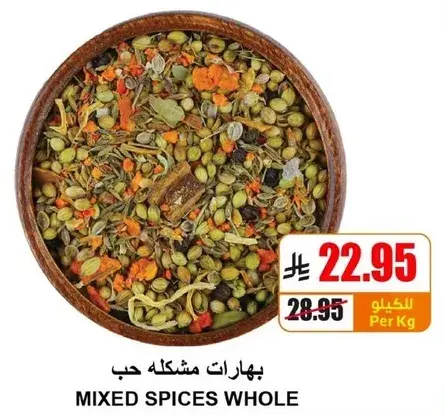 بهارات مشكله حب.