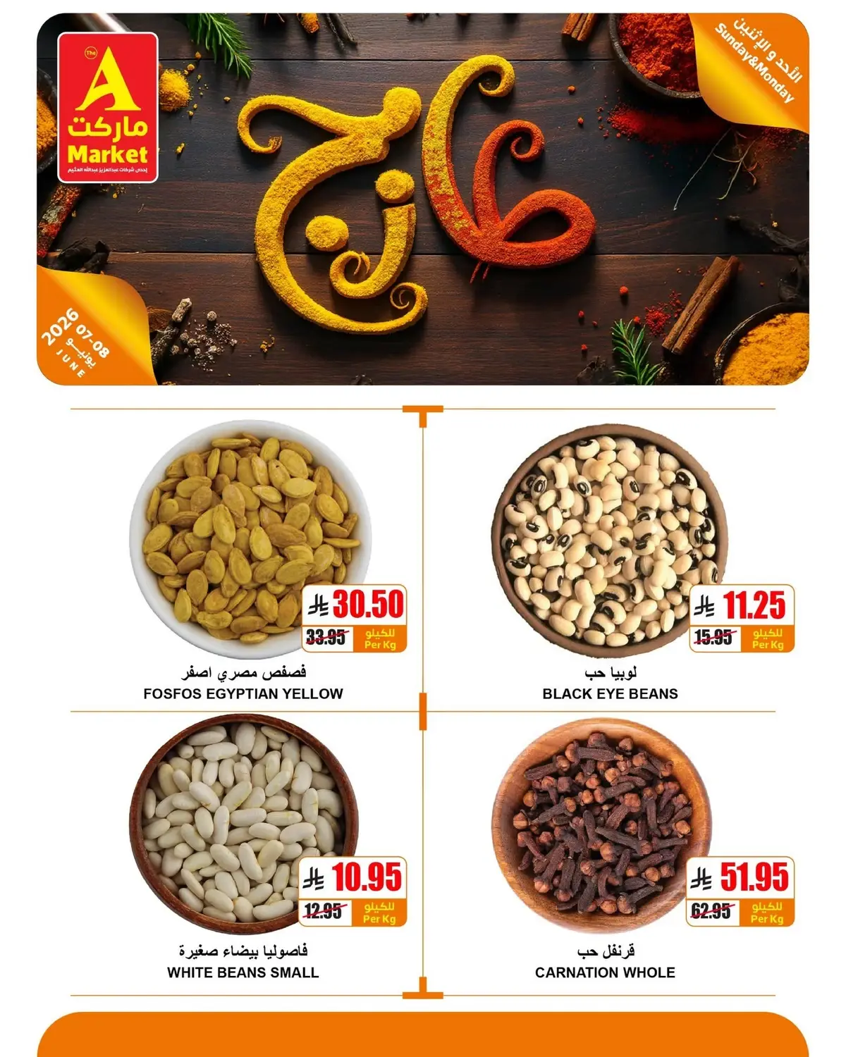 عروض الطازج - صفحة 5