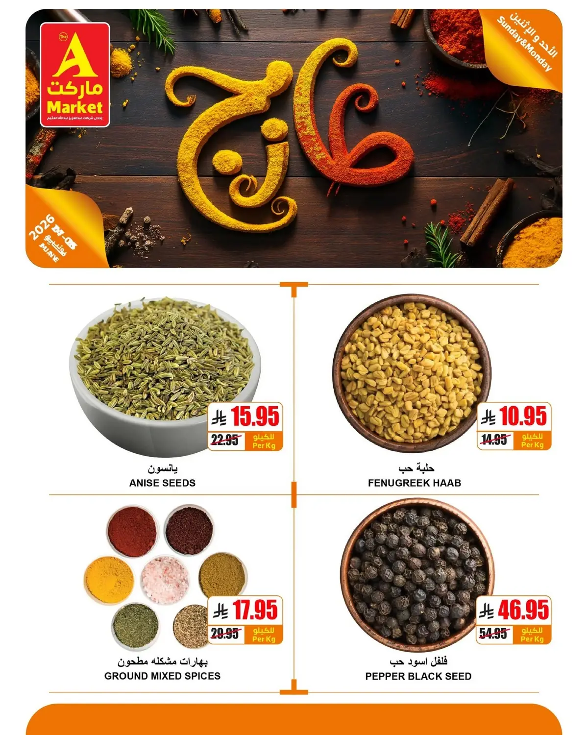 عروض الطازج - صفحة 6