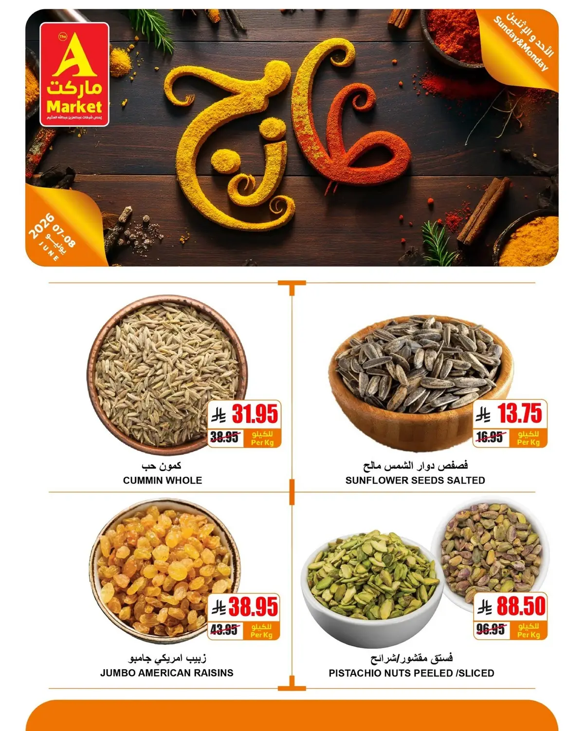 عروض الطازج - صفحة 8