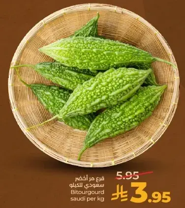 فرع مر اخضر سعودي لكل كيلو