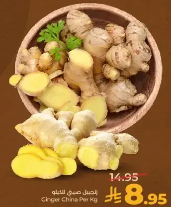 زنجبيل صيني لكل كيلو
