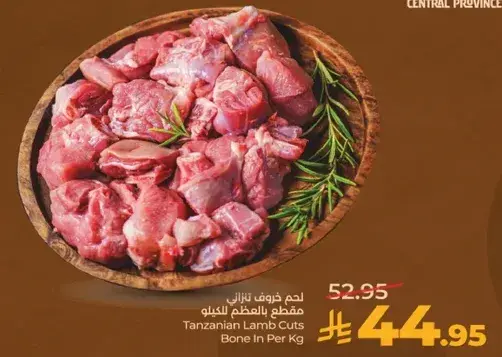 لحم خروف تنزاني مقطع باللحم لكل كيلو