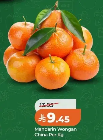 mandarins ونجان الصين لكل كيلو