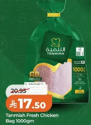 دجاج طازج