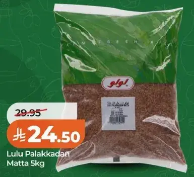 ارز بالاكادان ماتا 5 كيلو