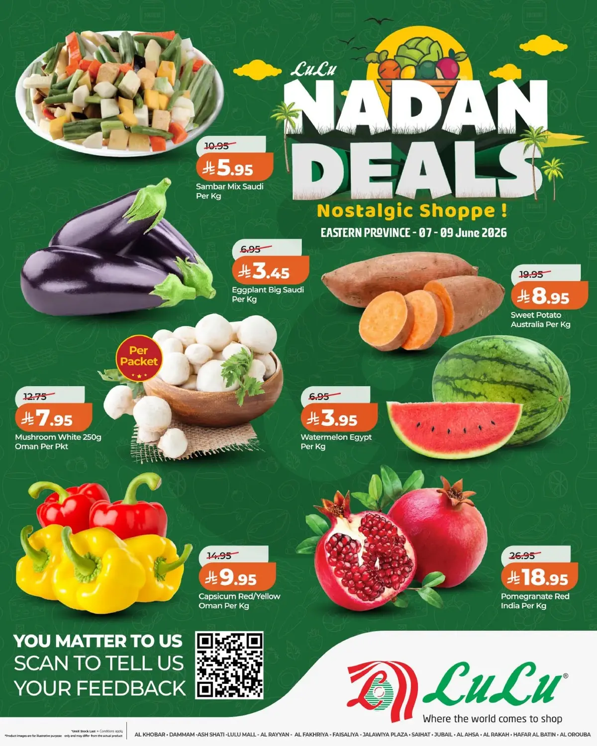 عروض الطازج