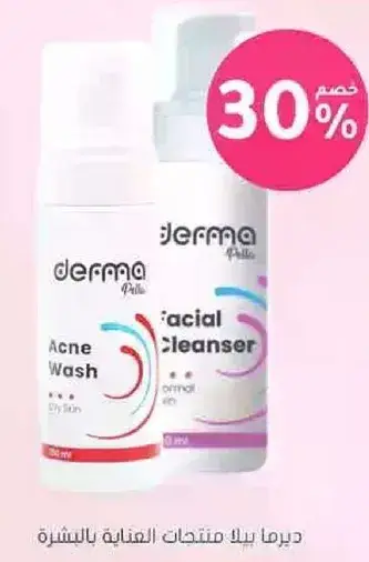 Derma Pille Acne Wash and Facial Cleanser.