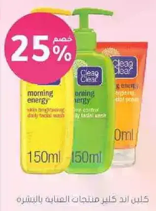 Clean & Clear Morning Energy facial wash.