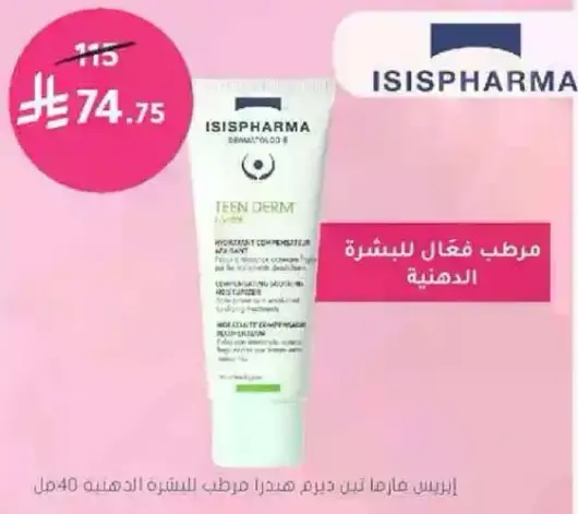 ISISPHARMA Teen Derm Moisturizer.