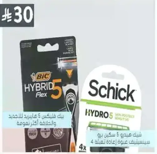 BIC Hybrid 5 razor with 4 cartridges.