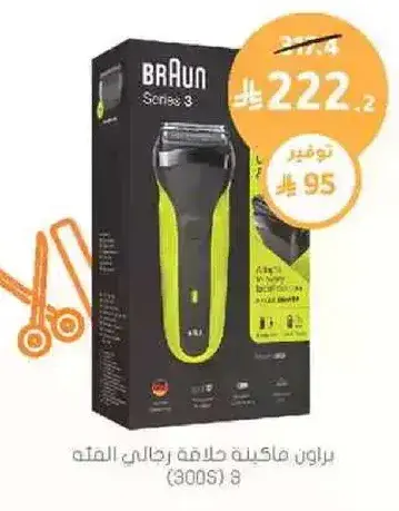 ماكينه حلاقه براون، موديل 300S.