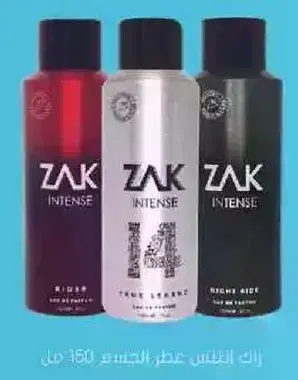 عطر زاك انتنس 150 مل.