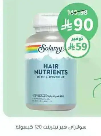 مغذيات الشعر مع L-Cysteine 120 كبسوله.