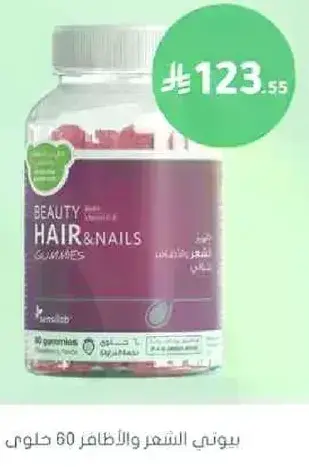 Beauty Hair & Nails Gummies 60 gummies.