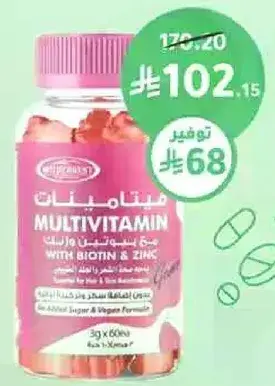 Multivitamin with Biotin & Zinc 60 gummies.