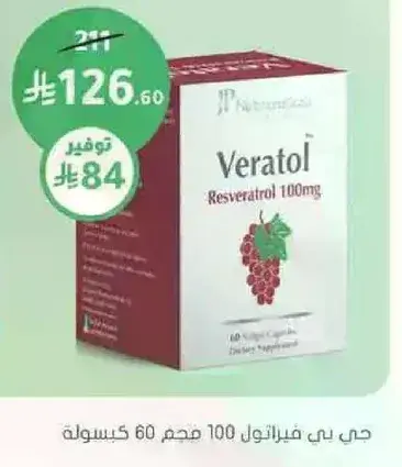 هي فيدرا فيراتول 100 ملجم 60 كبسوله.