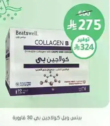 بيتش ويل كولاجين بي 30 قاروره.