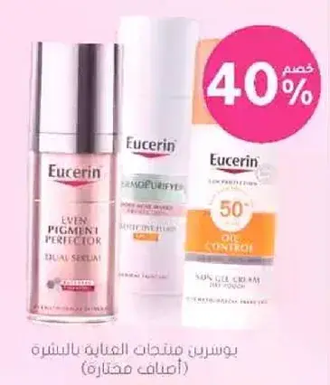 Eucerin Even Pigment Perfector and more.