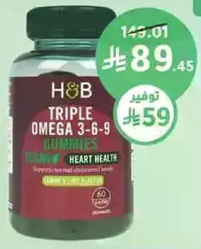 اوميغا 3-6-9 60 جيمي.