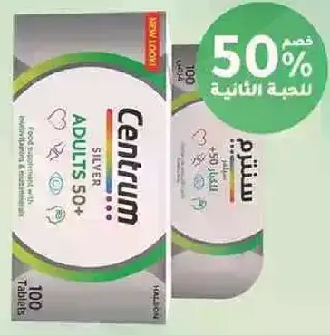 سنتريم سيلفر 100 حبه.