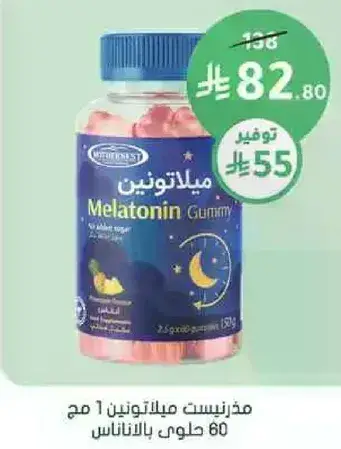 مذريست ميلاتونين 60 حبه.