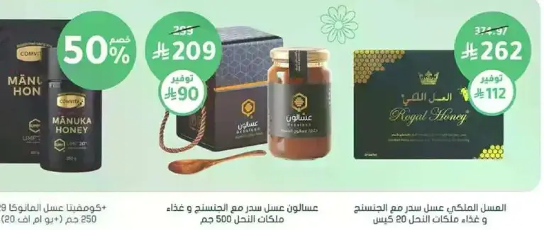 Assaloon Honey with Royal Jelly 500g
