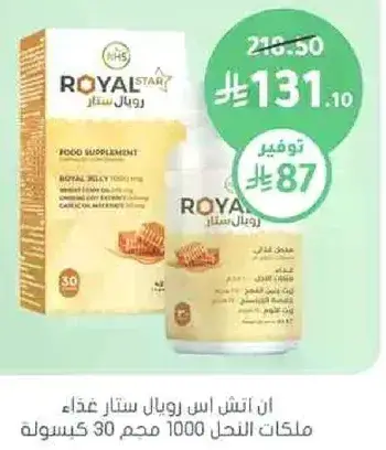 Royal Star Royal Jelly 1000 mg 30 capsules