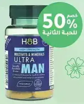 H&B الترا مان فيتامينات متعدده 30 كبسوله.