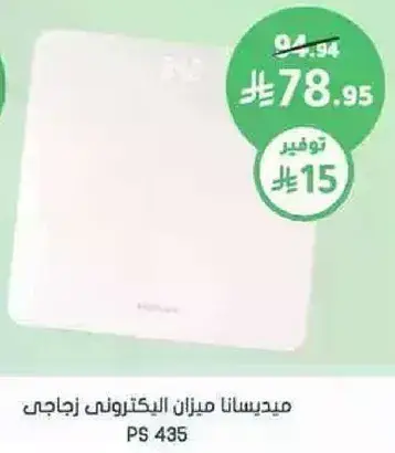 ميزان زجاجي الكتروني، موديل PS435.