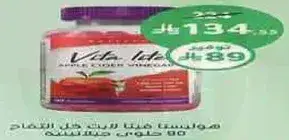 Vita Life apple cider vinegar, 60 capsules.