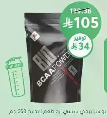 مسحوق BCAA، 360 جرام
