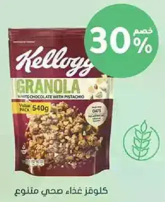 Kellogg's Granola White Chocolate with Pistachio 540 g