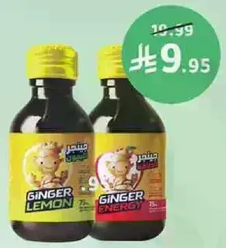 Ginger Lemon and Ginger Energy Drink
