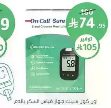 On-Call Sure Blood Glucose Monitor