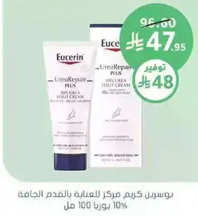 Eucerin UreaRepair Plus foot cream, 100 ml.
