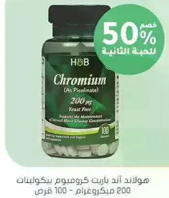 Chromium supplement, 200 mcg, 100 capsules.